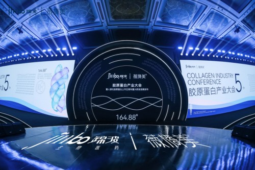 胶原蛋白产业大会成功举办 锦波生物用18年重新定义抗衰