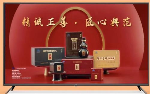 三生|御坊堂品牌广告登陆浙江卫视 让专业养生走进千家万户