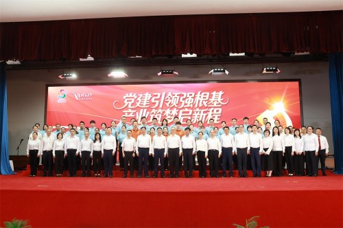 安惠举办庆祝建党105周年主题党日活动