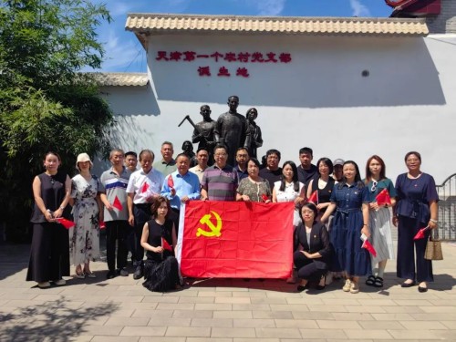 天狮党委参加庆七一主题党日活动 为企业注入红色动能