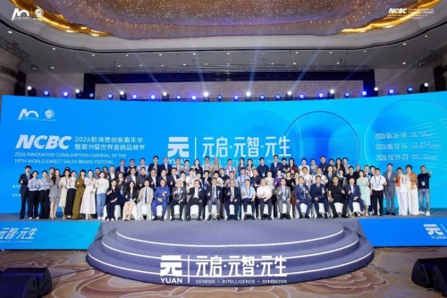 三生（中国）荣登“2026世界直销品牌影响力100榜”