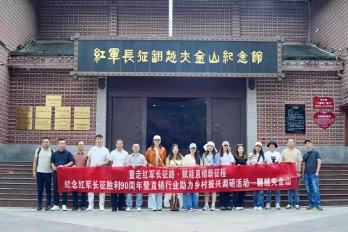 中国直销行业助力乡村振兴走访调研活动让企业找到新方向