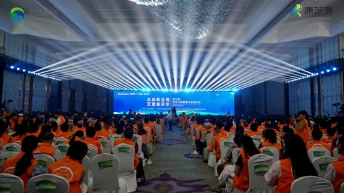 双迪承办的第三届灵芝与健康融合发展论坛圆满举行