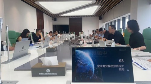 清晨生物参加商业秘密保护专题培训 护航企业资产安全