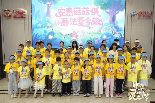 2026年安惠菇菇侠“蘑”法夏令营开营