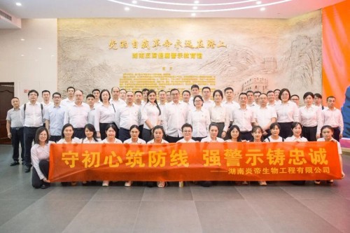 炎帝参加党校警示教育 筑牢廉洁从业防线