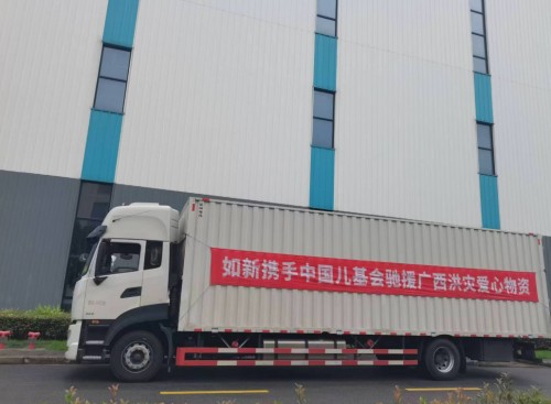 如新捐赠63万元蜜儿餐驰援广西灾区