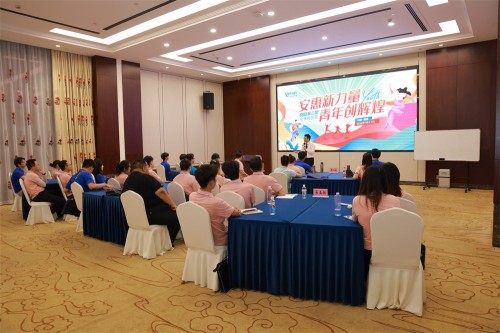 第二期安惠新创营(第三阶段)培训圆满收官