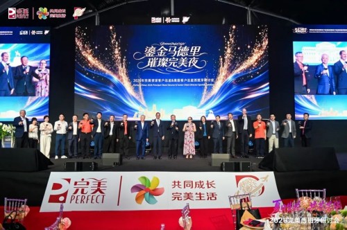 2026年完美总监西班牙研讨会吹响下半年征程的号角