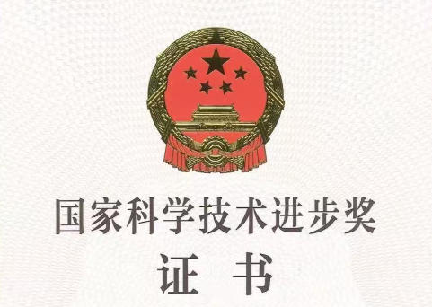 安利(中国)植物研发中心荣获2025年度国家科技进步二等奖