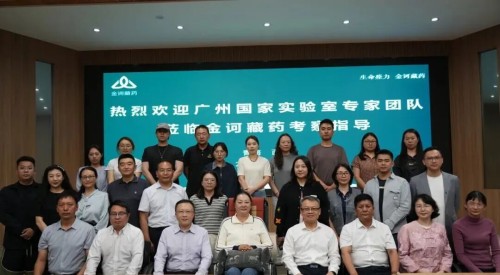 打破传统科研边界，金诃藏药联合国家实验室解锁佐太现代机理