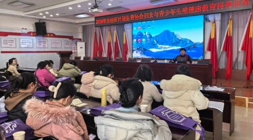三八妇乐参加生殖健康专项基金管理会议 助力公益项目
