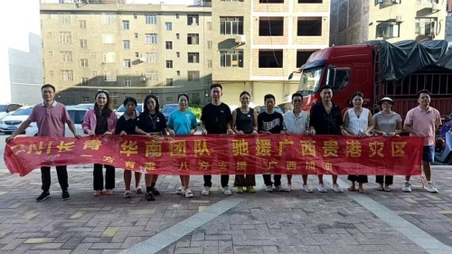 超11吨爱心物资送达！长青广东分公司驰援广西贵港 