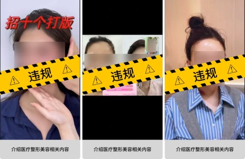 微信视频号平台发布公告 严禁在视频号直播中开展医美类目相关直播