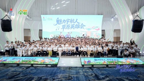宇航人草原英雄会圆满收官 拉开二五征程的大幕