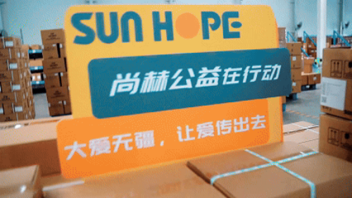 当“快”成为时代的信仰，尚赫凭什么敢“慢”下来做公益？