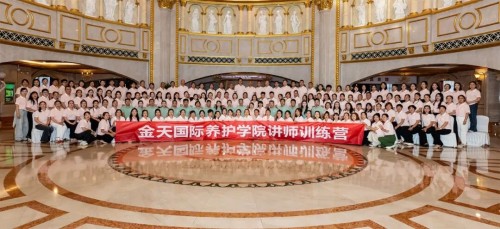 金天国际第98届养护学院讲师训练营开启生殖养护新未来