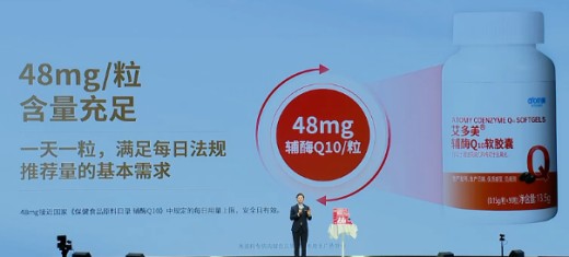 工艺为王：艾多美打破辅酶 Q10 价格怪圈