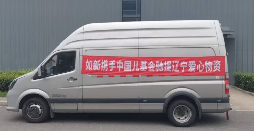 如新向辽宁灾区捐赠应急物资蜜儿餐