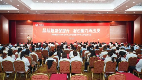 双迪2026年中重要大会 围绕六项工作和五点要求部署下半年工作