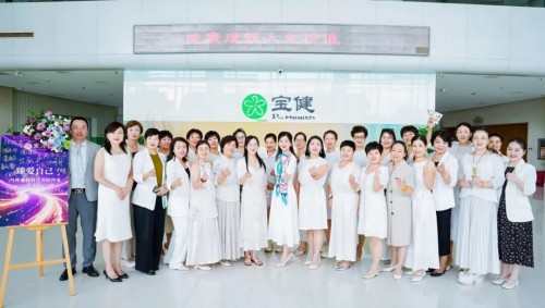 宝健开启科学养肤沙龙 教你如何科学养肤