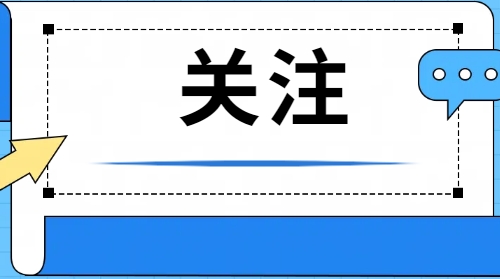 网信部门严管“自媒体”未规范标注信息来源行为