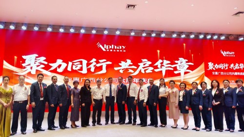 安惠广西分公司六周年庆典 共话大健康产业新发展