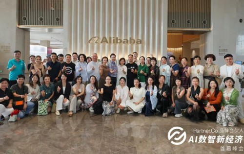 大溪地诺丽|直击Partner.Co品牌合伙人AI数智新经济首届峰会第二天