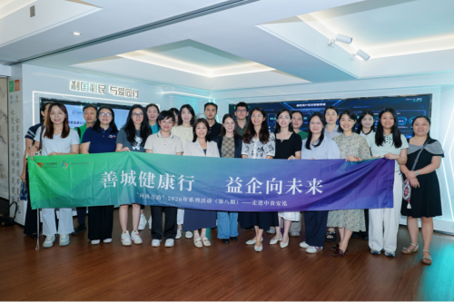 广州市慈善会向善互访活动走进中食安泓基金会