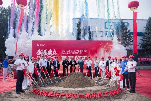 北方大陆总部乔迁庆典暨二期工程奠基仪式举行 发布未来三年规划