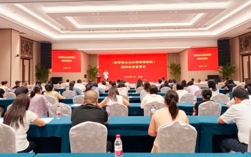 从标准制定者到落地践行者 双迪出席新零售企业相关团标宣贯会