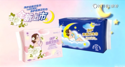 康婷新品预告|瑞倪维儿品牌净护系列卫生巾即将全新上市