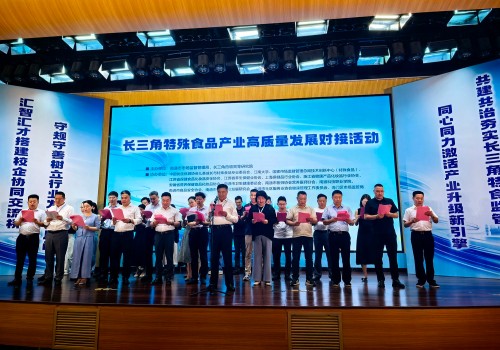 安惠参加长三角特殊食品产业高质量发展对接活动
