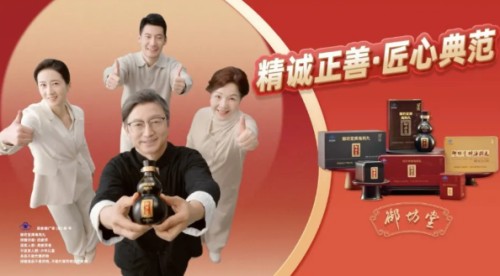 三生|御坊堂广告登陆安徽卫视，以健康守护万家真情