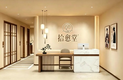 拾愈堂是一个什么样的平台?铸源新中式时序轻养生项目启航