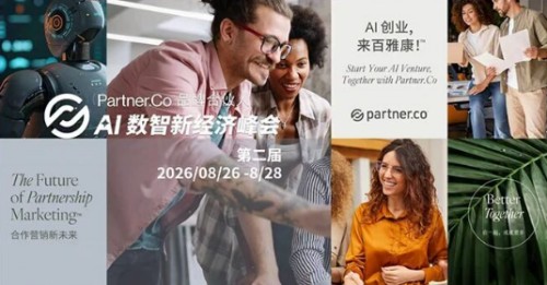 大溪地诺丽|百雅康8月能量启动会 共拓大中华区新机遇