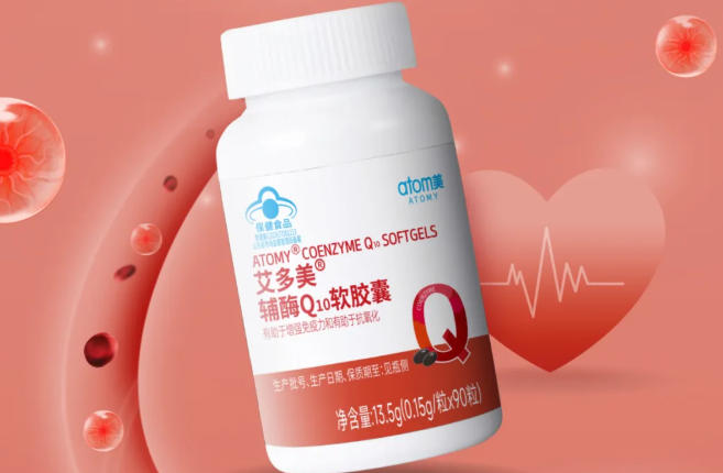 新品上市|艾多美辅酶Q10软胶囊