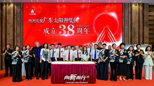 太阳神38周年庆暨市场发展规划会发布全新战略 全力冲刺目标