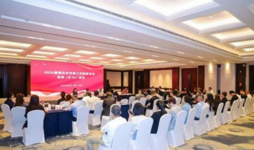 炎帝积极参与直销行业重要活动 为行业发展指明方向