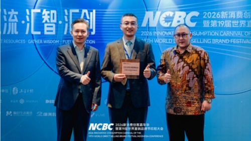 和治友德受邀参加2026 NCBC新消费品牌节印尼大会载誉而归