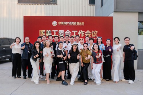 面对行业转型痛点 医美工作委员会工作会议指明三大方向