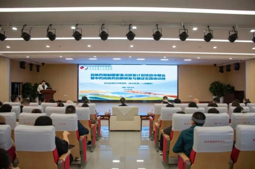 金诃藏药参与国家重点研发计划项目 推动藏药佐太研究