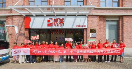 第二十三届完美百城千店万人献血活动江西站正式启动