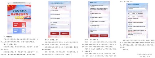 医美行业反击职业恶意索赔 深圳率先发布12337平台举报指引