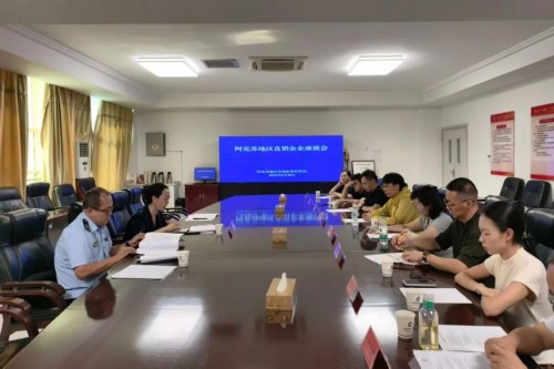 新疆阿克苏地区市场监管局召开地区直销企业