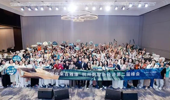 大溪地诺丽AI数智新经济第二届峰会次日高能赋能！