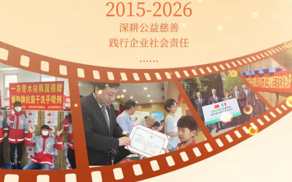 金木慈善基金会11年公益之路，我们这样走过！