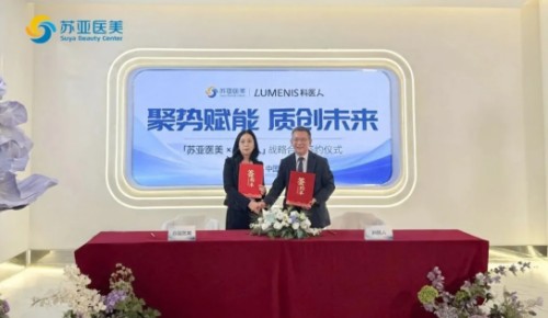 苏亚医美与科医人达成战略合作 共探医美连锁机构新路径
