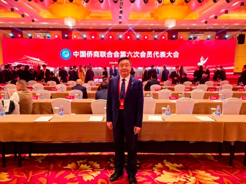 安惠董事长陈惠参加中国侨商联合会第六次会员代表大会