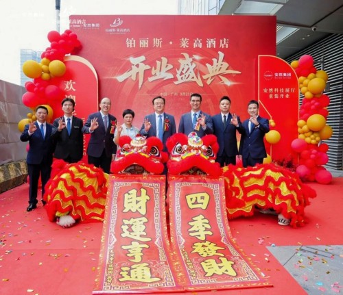 安然集团广州铂丽斯・莱高酒店开业 定义健康商旅新范式